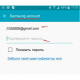 Восстановление учетной записи Samsung логин/идентификатор и пароль по IMEI